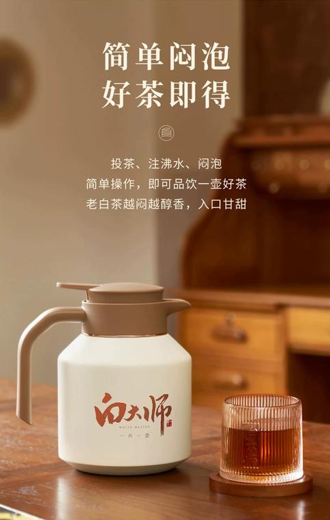 白大师携手江苏卫视《温暖的客栈》 闷一壶好茶，温暖呈现治愈之旅